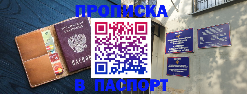 временная регистрация для школы в Озёрске